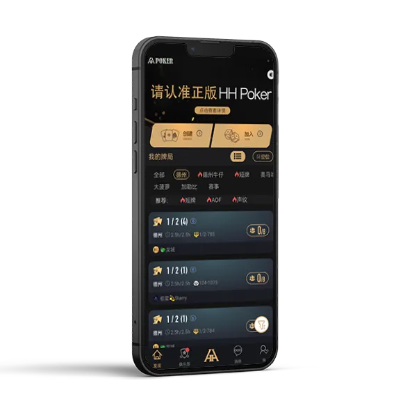 HHpoker游戏官网